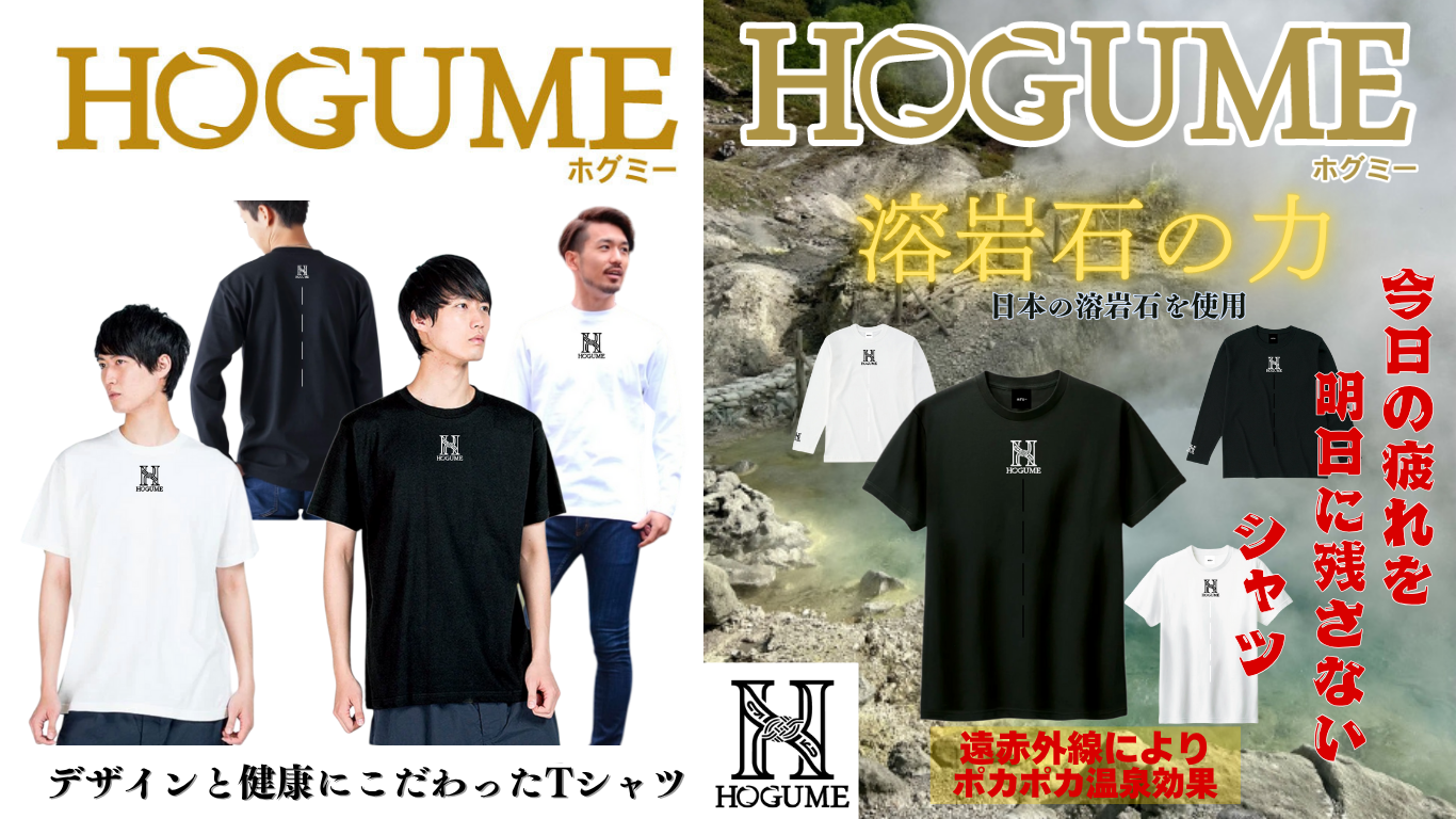 ほぐみー・ホグミー・ホグミーTシャツ